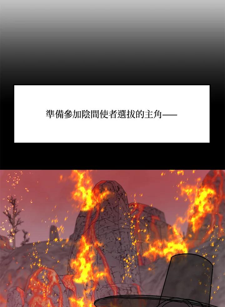 《超级巨星的才华书库》第21话 第4页