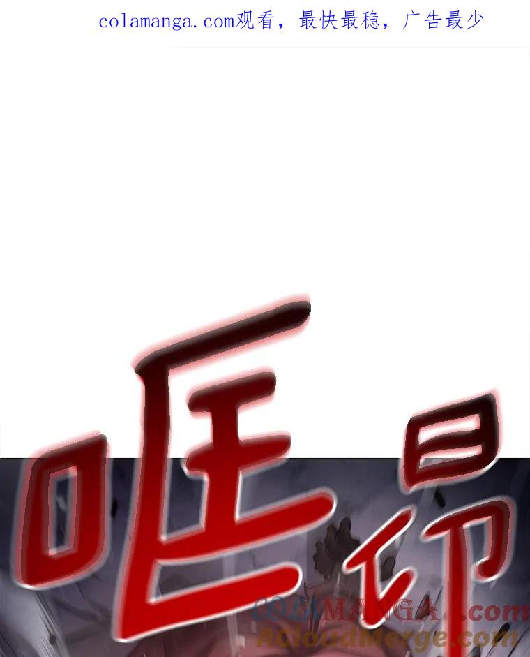 《无火之界》21.2级觉醒 第1页