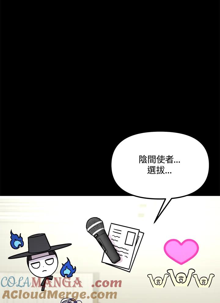《超级巨星的才华书库》第21话 第73页