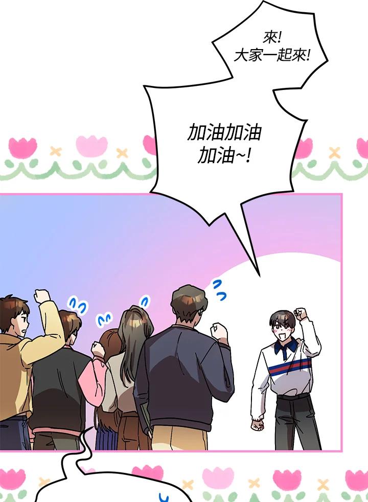 《超级巨星的才华书库》第21话 第99页