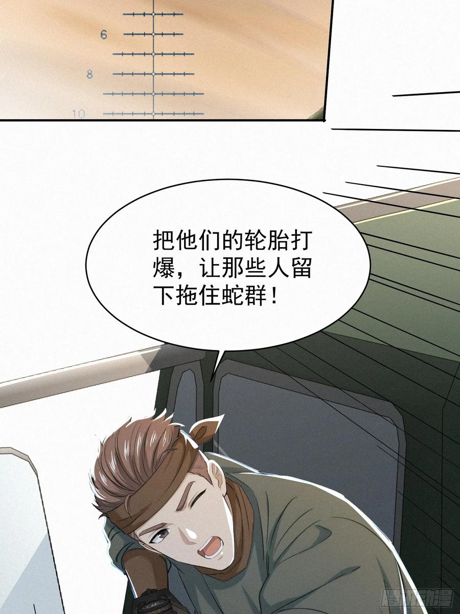 《浩劫余生》20 陷入荒漠绝境！ 第12页