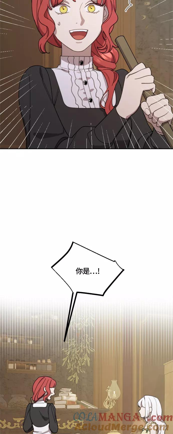 《皇帝倒转时间的理由》第21话 第52页