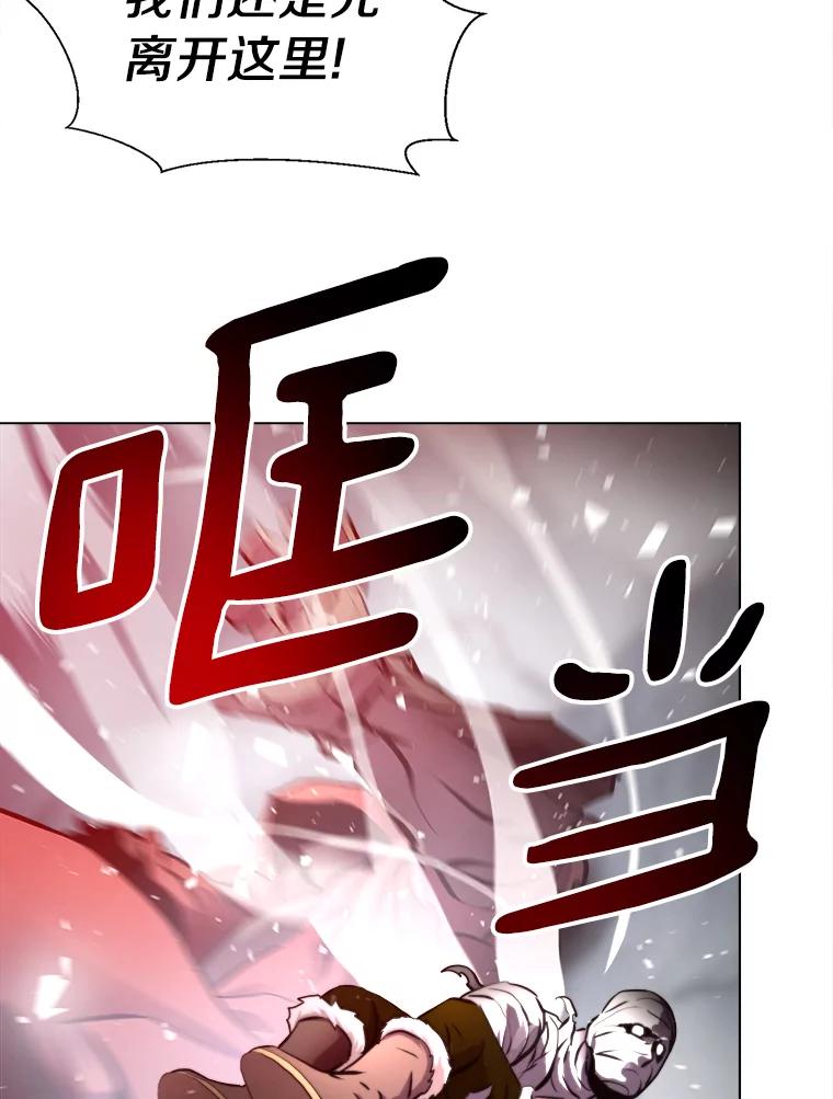 《无火之界》21.2级觉醒 第20页