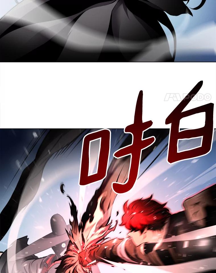 《无火之界》21.2级觉醒 第51页