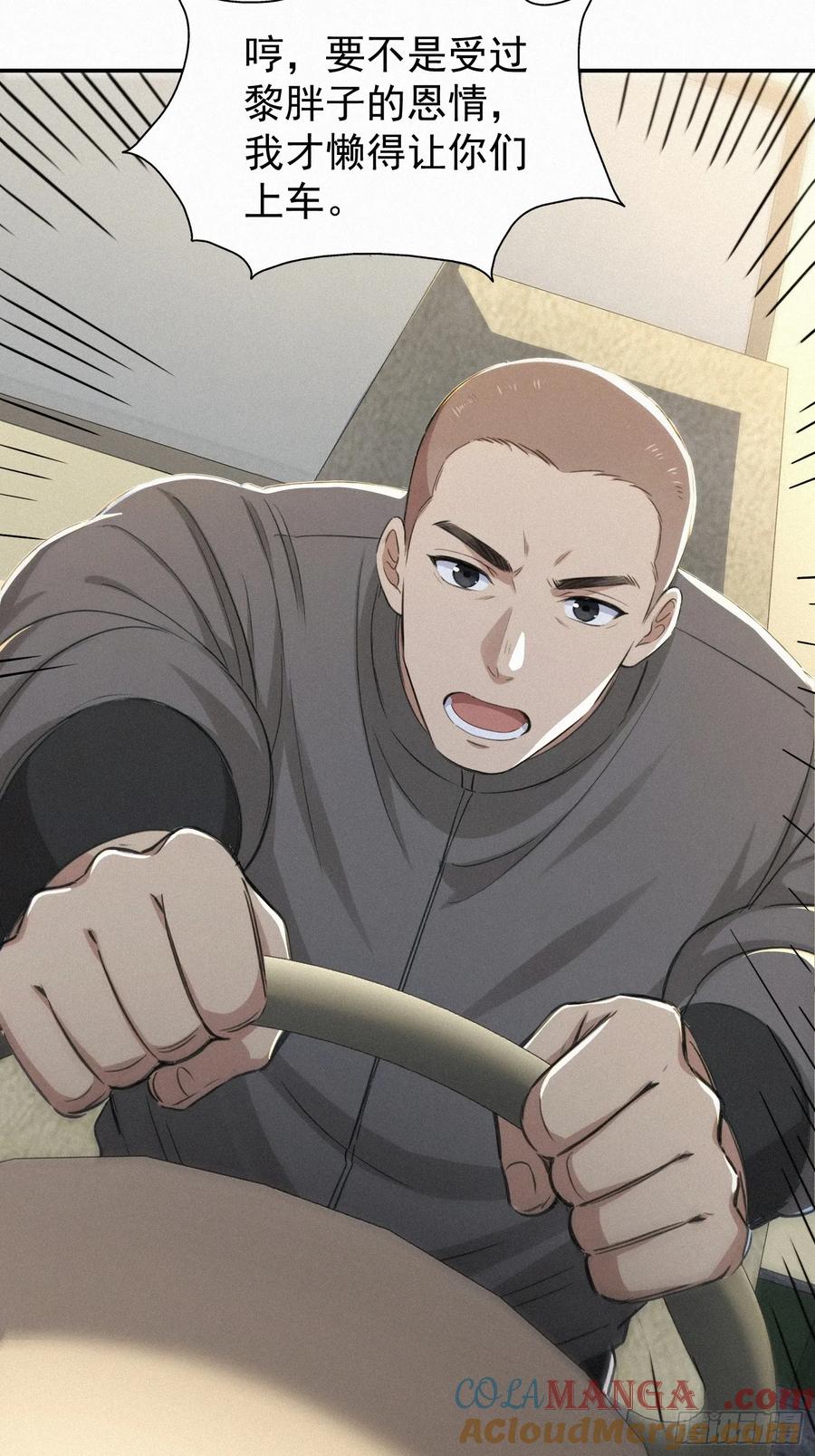 《浩劫余生》20 陷入荒漠绝境！ 第28页