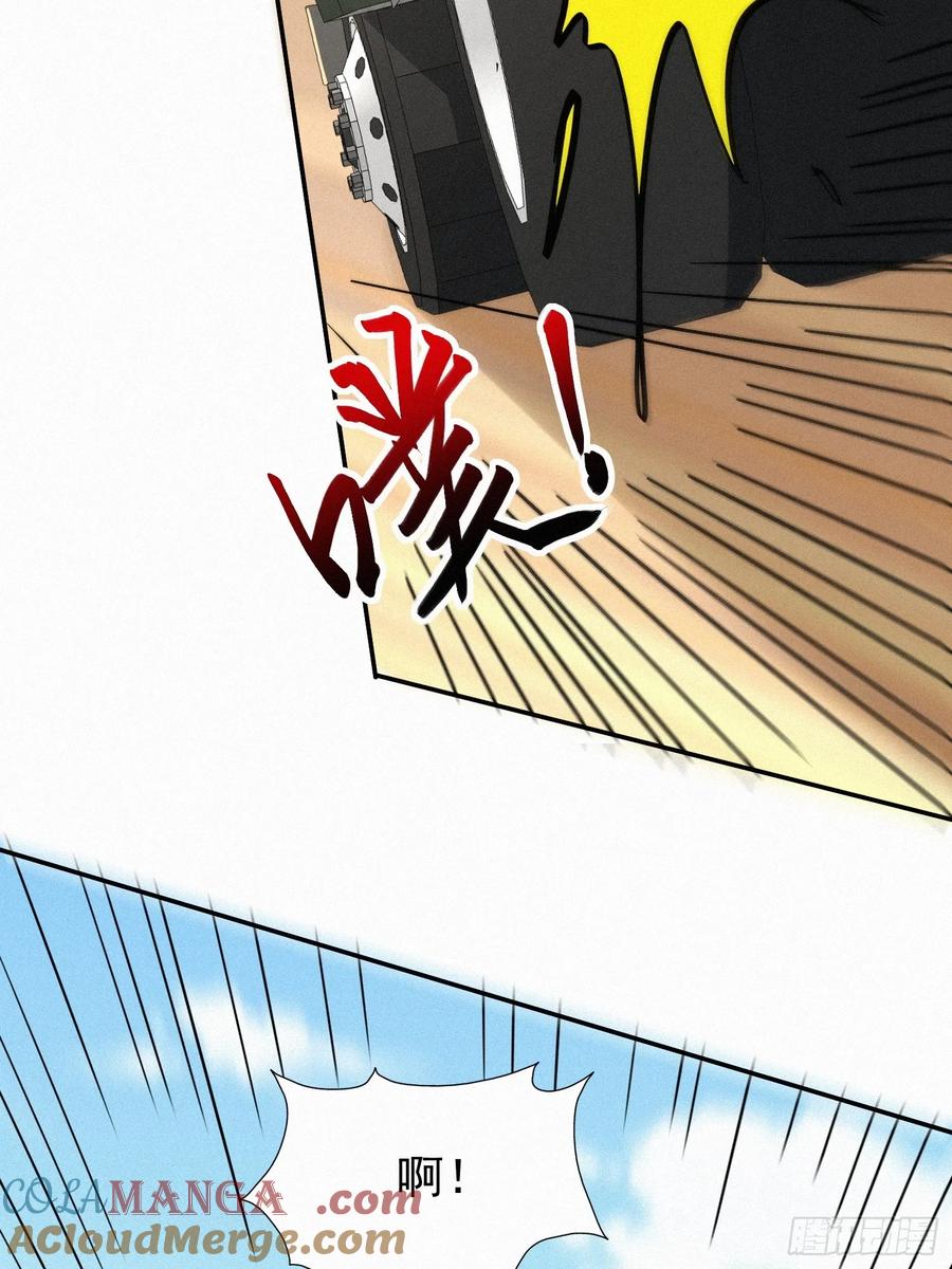 《浩劫余生》20 陷入荒漠绝境！ 第16页