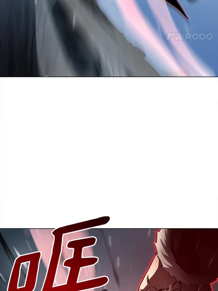 《无火之界》21.2级觉醒 第68页