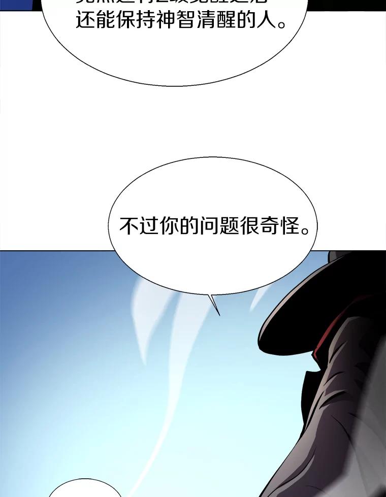 《无火之界》21.2级觉醒 第42页