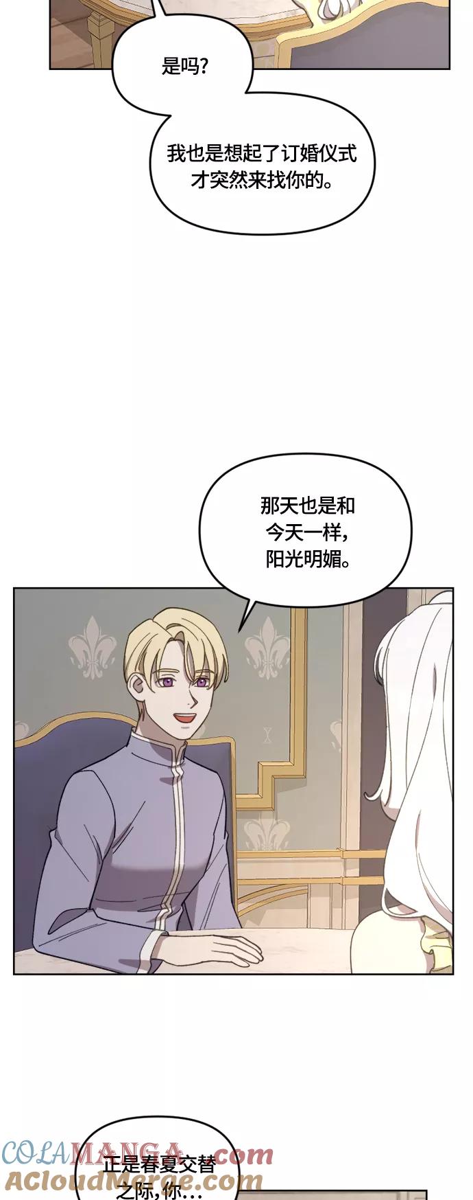 《皇帝倒转时间的理由》第21话 第22页