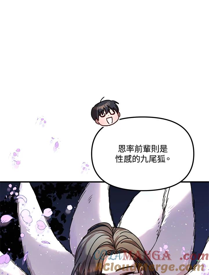 《超级巨星的才华书库》第21话 第17页