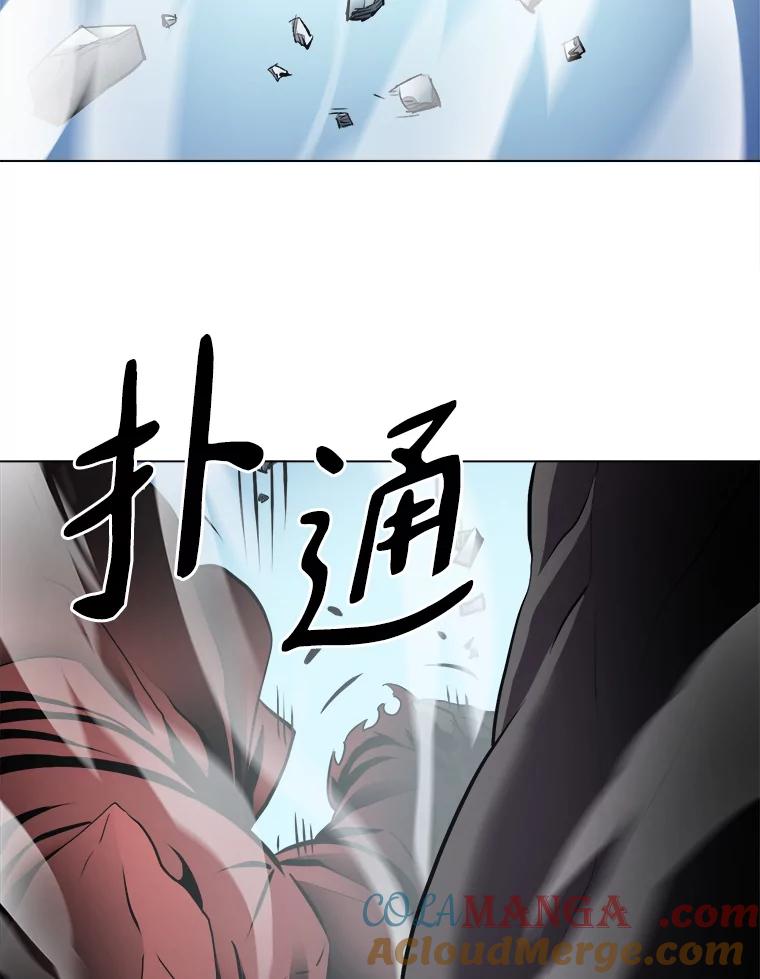 《无火之界》21.2级觉醒 第37页