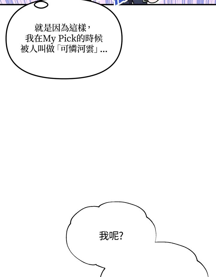 《超级巨星的才华书库》第21话 第28页