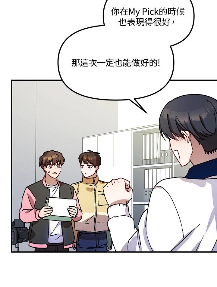 《超级巨星的才华书库》第21话 第26页