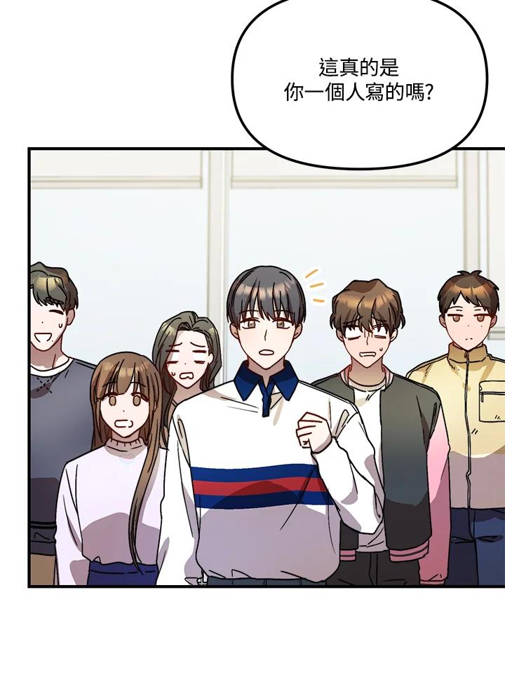 《超级巨星的才华书库》第21话 第68页
