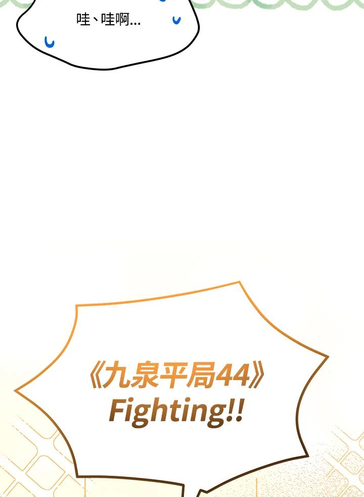 《超级巨星的才华书库》第21话 第100页