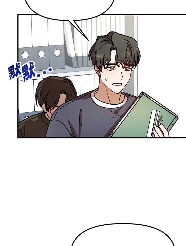 《超级巨星的才华书库》第21话 第44页