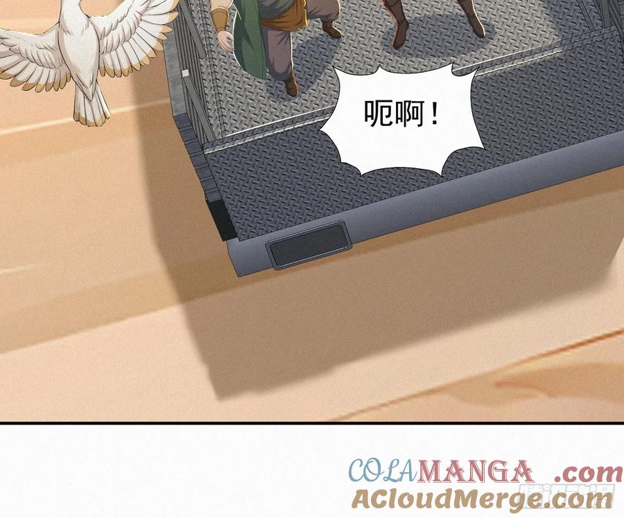 《浩劫余生》20 陷入荒漠绝境！ 第37页