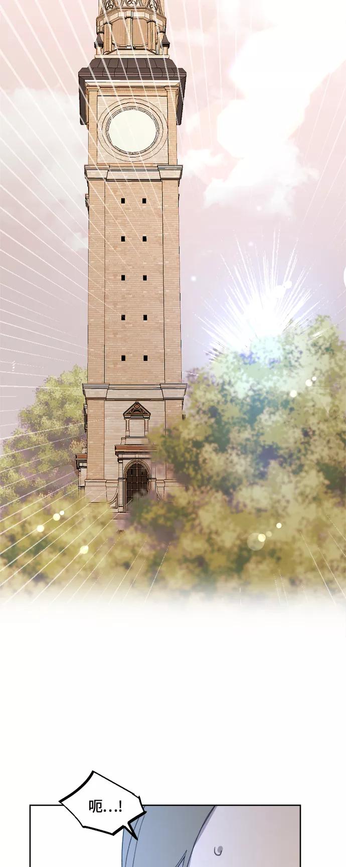《皇帝倒转时间的理由》第21话 第50页