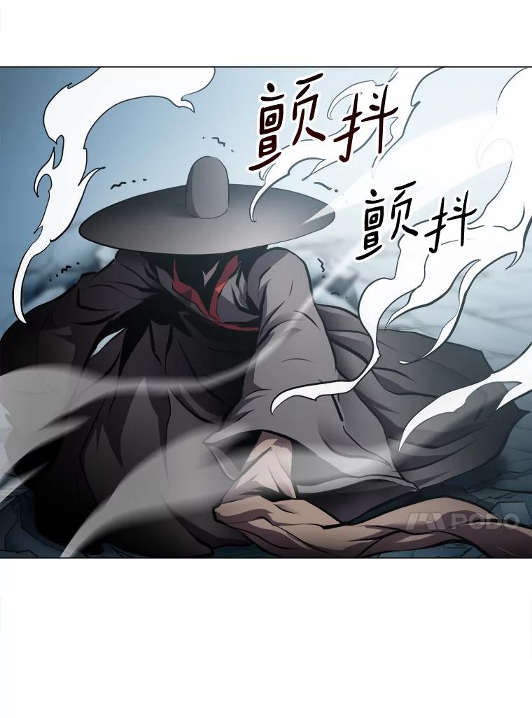 《无火之界》21.2级觉醒 第77页