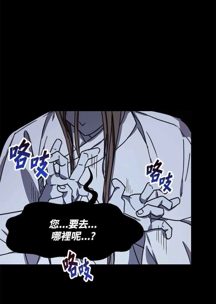 《超级巨星的才华书库》第21话 第36页