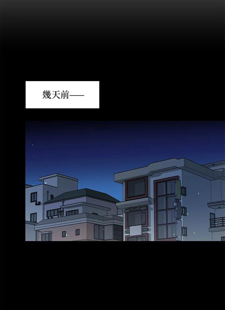 《超级巨星的才华书库》第21话 第71页