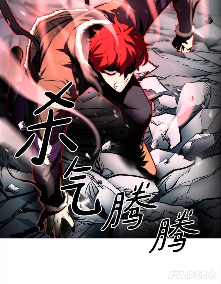 《无火之界》21.2级觉醒 第48页
