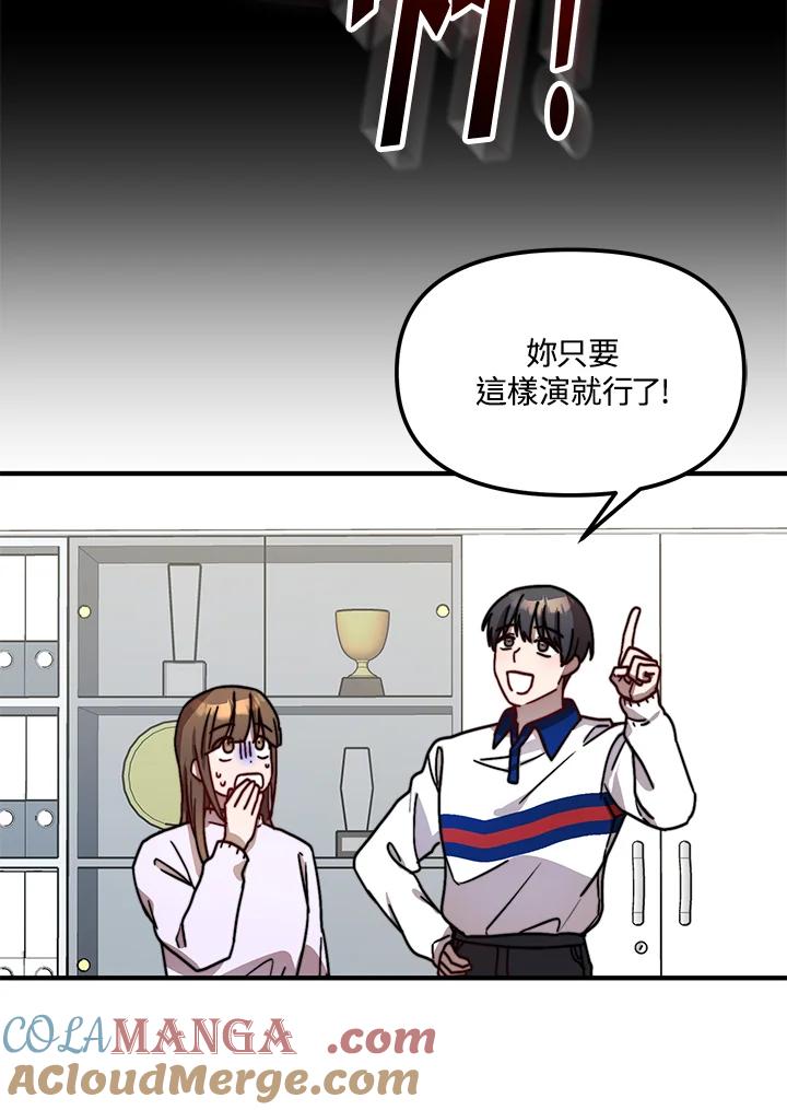 《超级巨星的才华书库》第21话 第41页