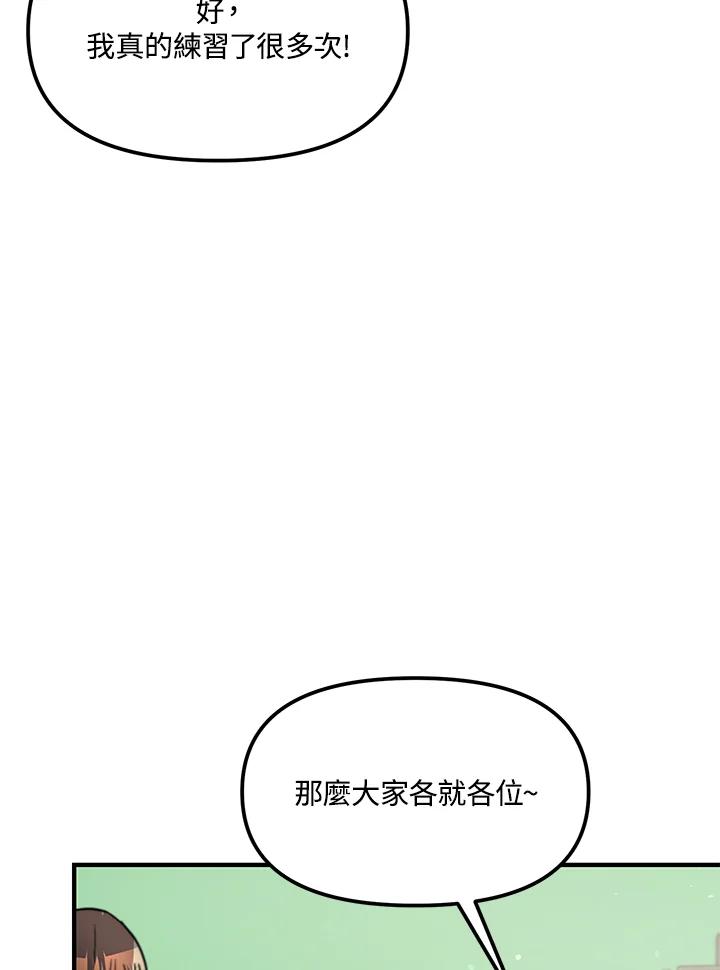 《超级巨星的才华书库》第22话 第44页
