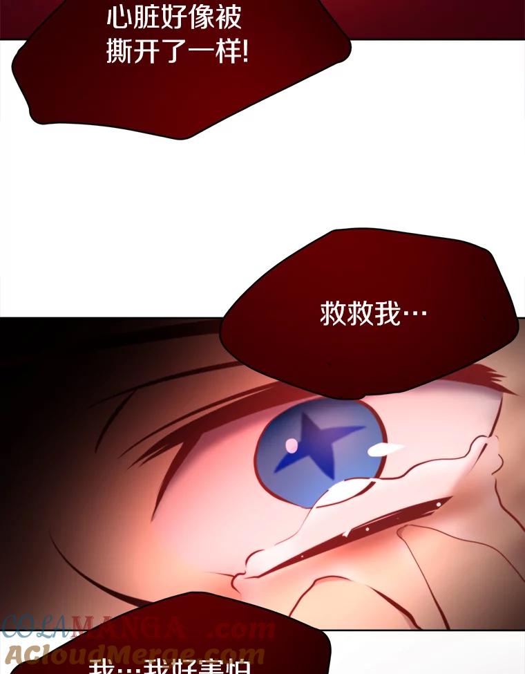 《无火之界》22.活下去的理由 第79页