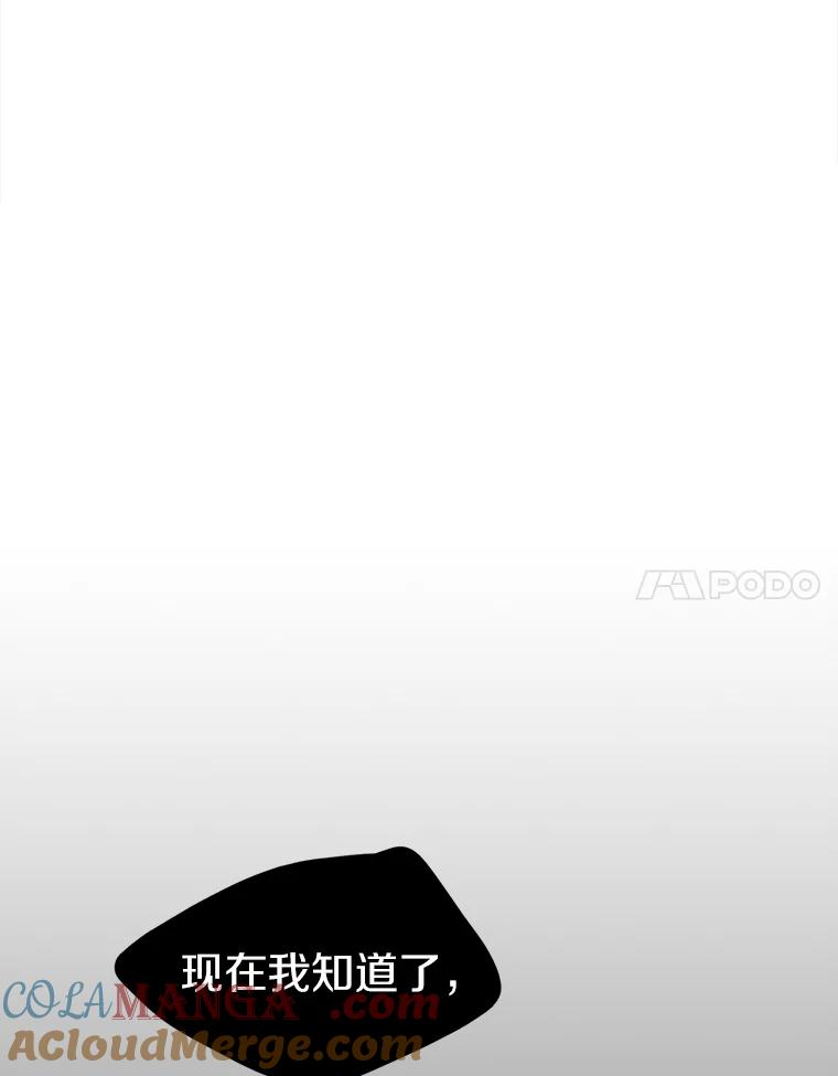 《无火之界》22.活下去的理由 第88页