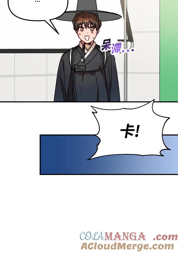 《超级巨星的才华书库》第22话 第57页