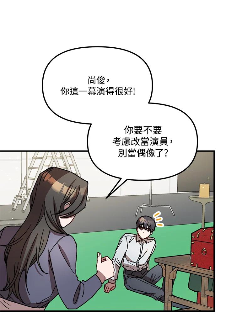 《超级巨星的才华书库》第22话 第28页