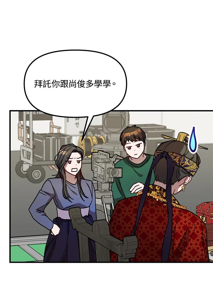 《超级巨星的才华书库》第22话 第27页