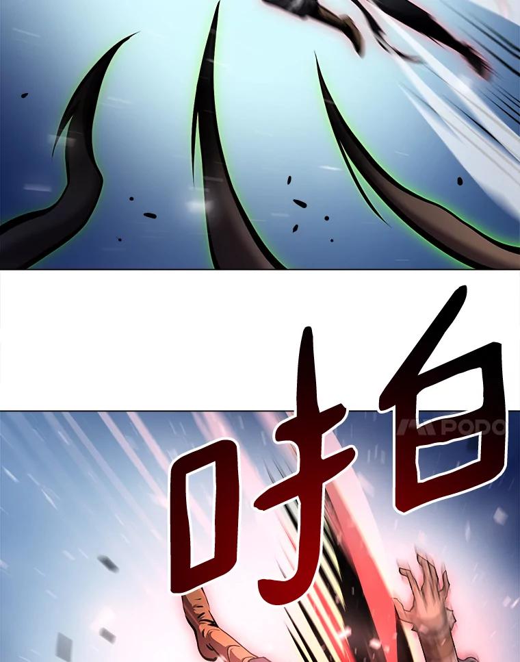 《无火之界》22.活下去的理由 第45页