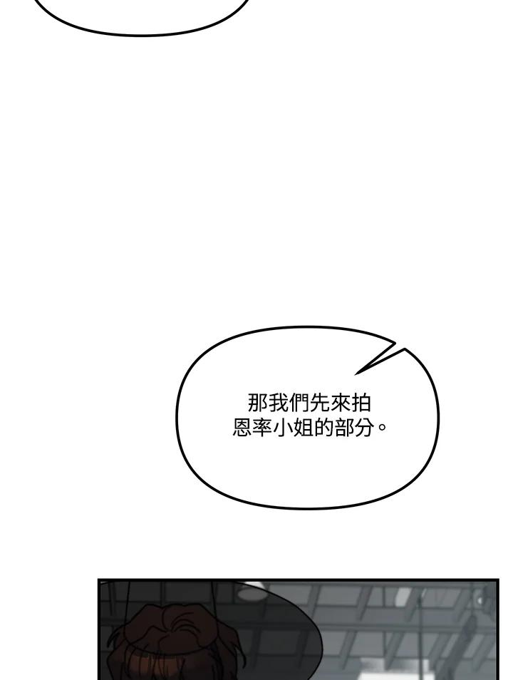 《超级巨星的才华书库》第22话 第71页