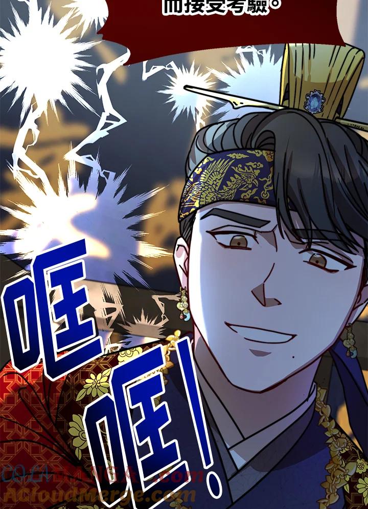 《超级巨星的才华书库》第22话 第17页