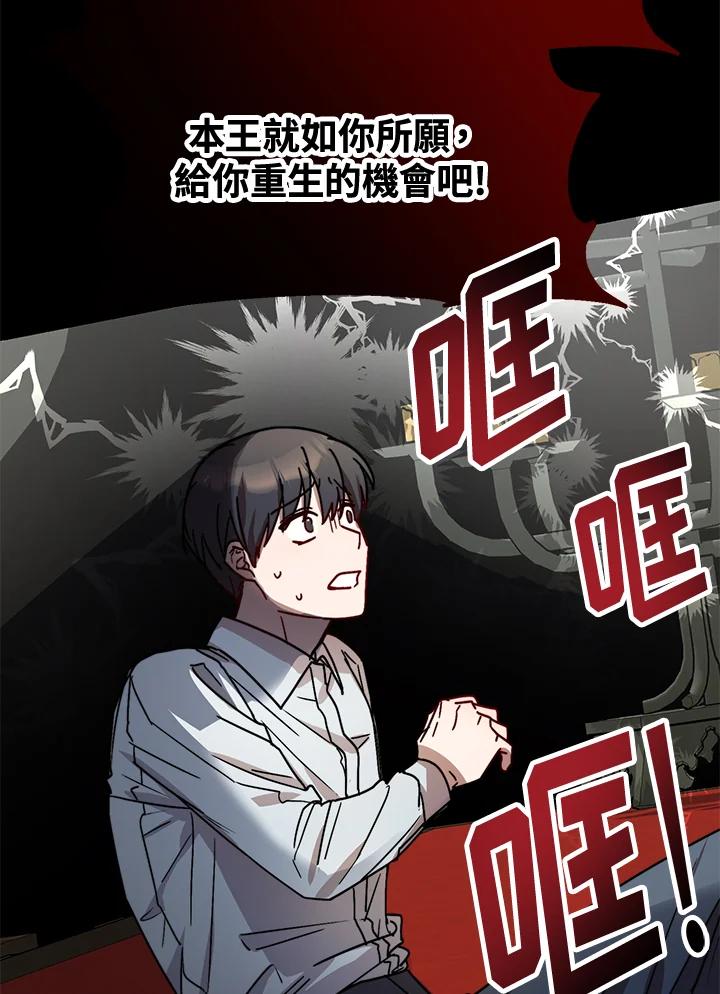 《超级巨星的才华书库》第22话 第19页