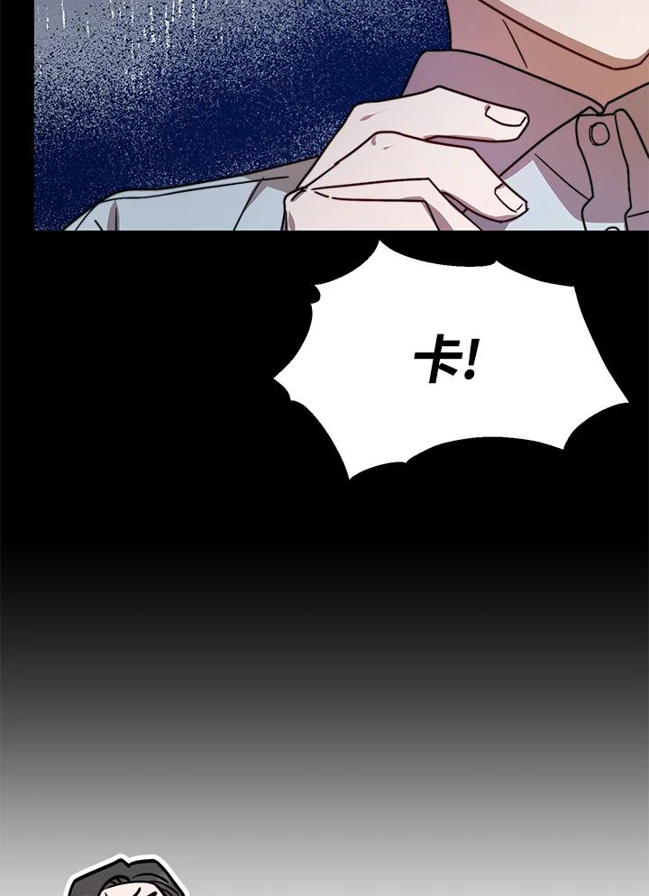 《超级巨星的才华书库》第22话 第22页