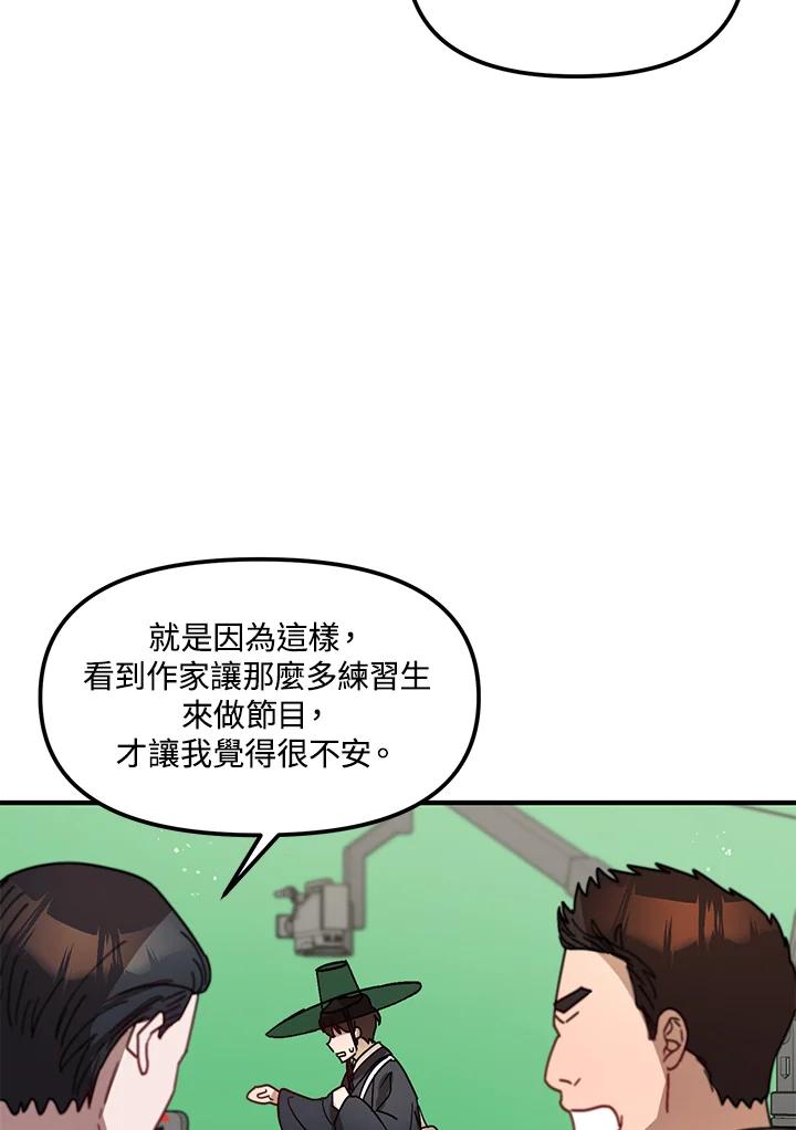 《超级巨星的才华书库》第22话 第62页