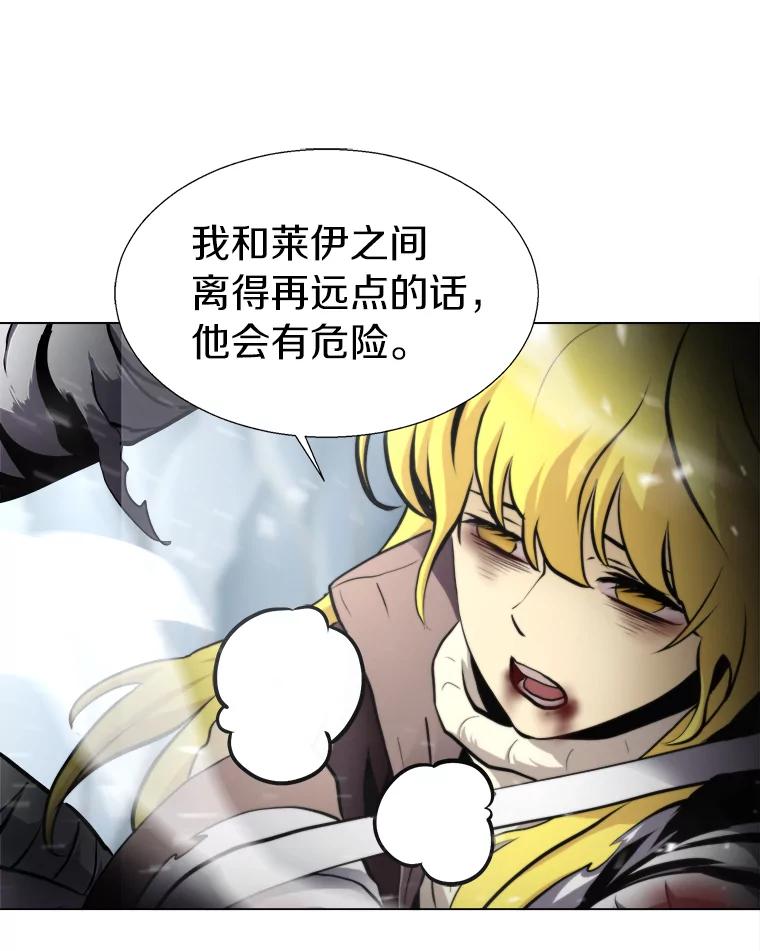 《无火之界》22.活下去的理由 第24页