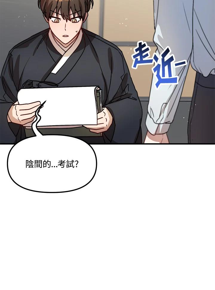 《超级巨星的才华书库》第22话 第42页