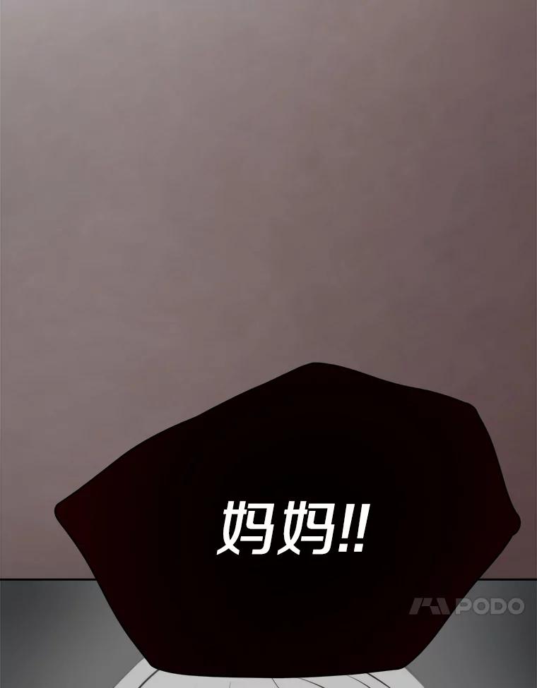 《无火之界》22.活下去的理由 第81页