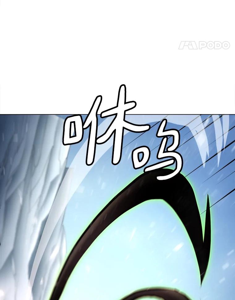 《无火之界》22.活下去的理由 第65页