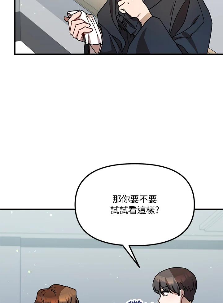 《超级巨星的才华书库》第22话 第82页