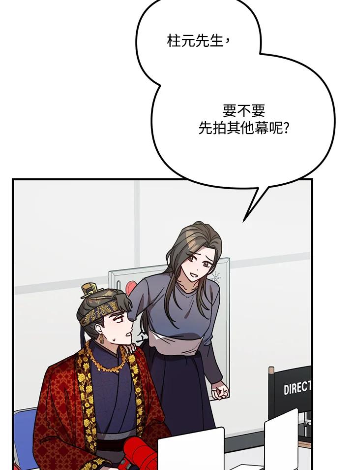 《超级巨星的才华书库》第22话 第68页