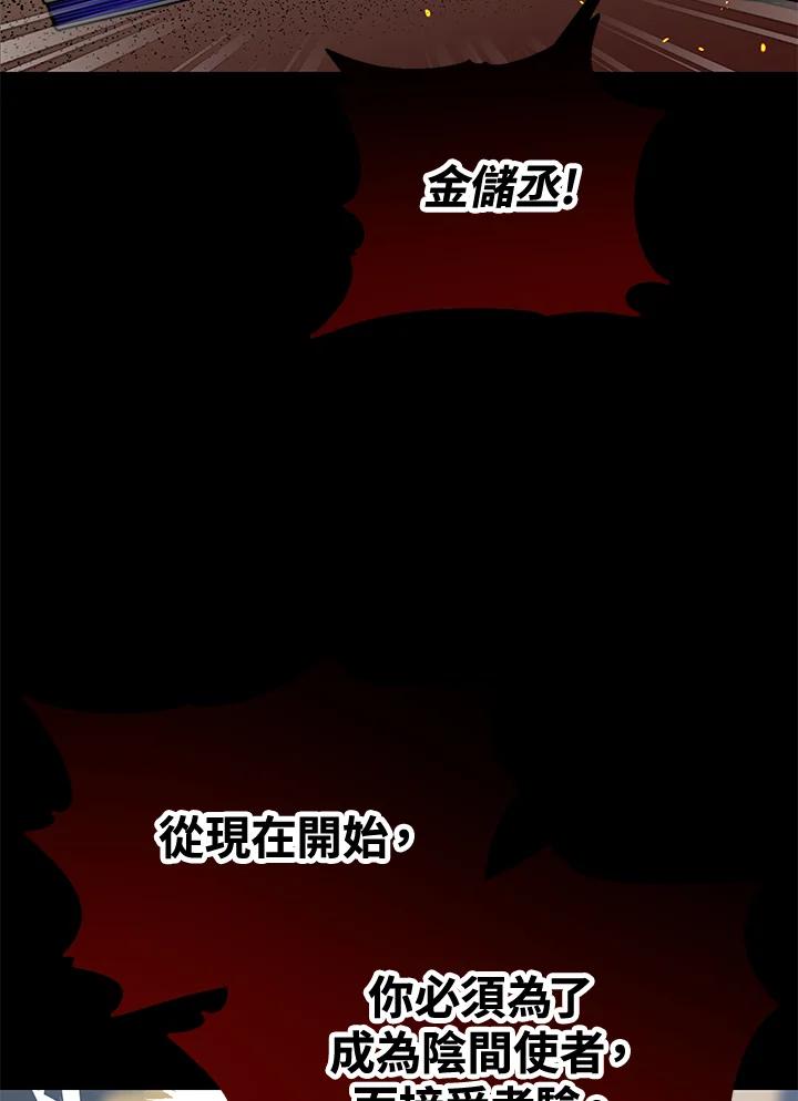 《超级巨星的才华书库》第22话 第16页