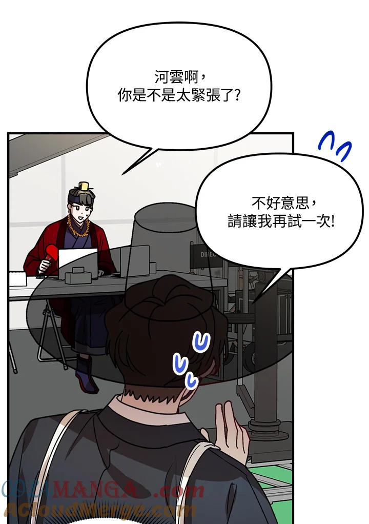 《超级巨星的才华书库》第22话 第53页