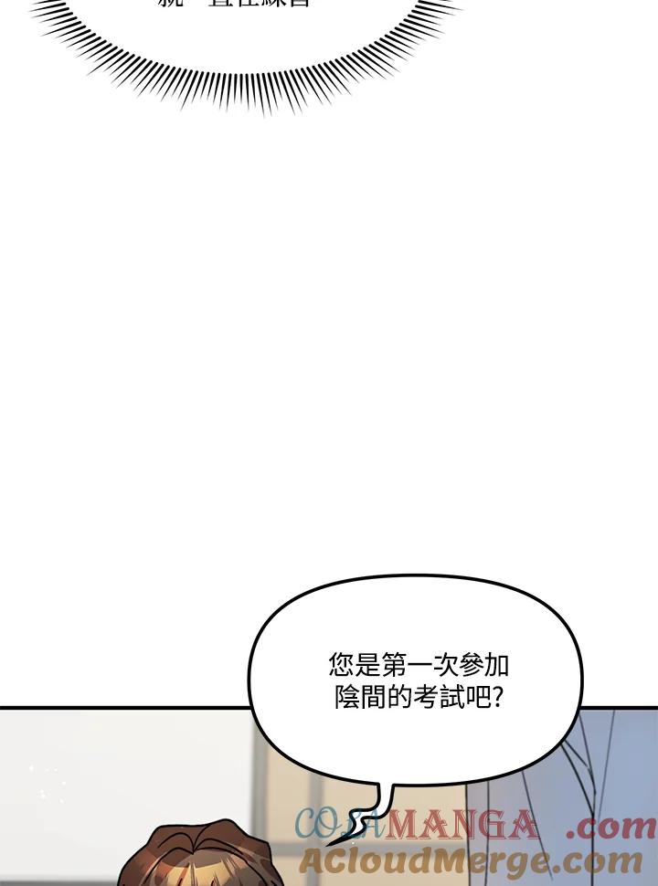 《超级巨星的才华书库》第22话 第41页