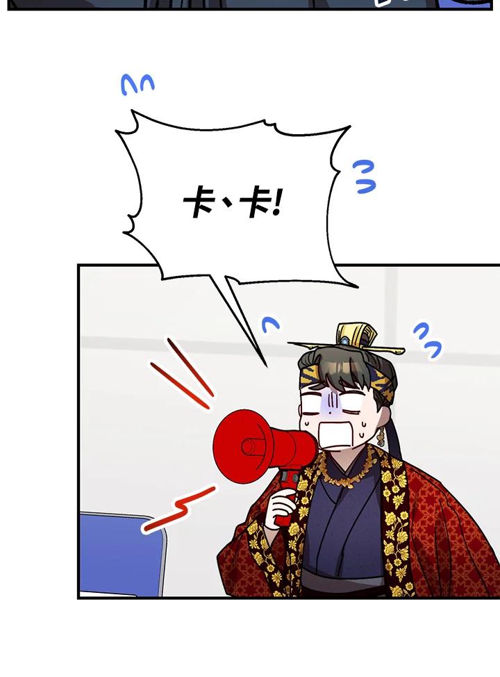 《超级巨星的才华书库》第22话 第52页