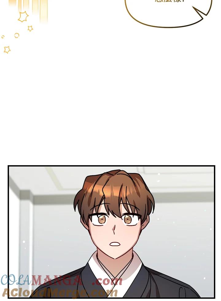 《超级巨星的才华书库》第22话 第97页